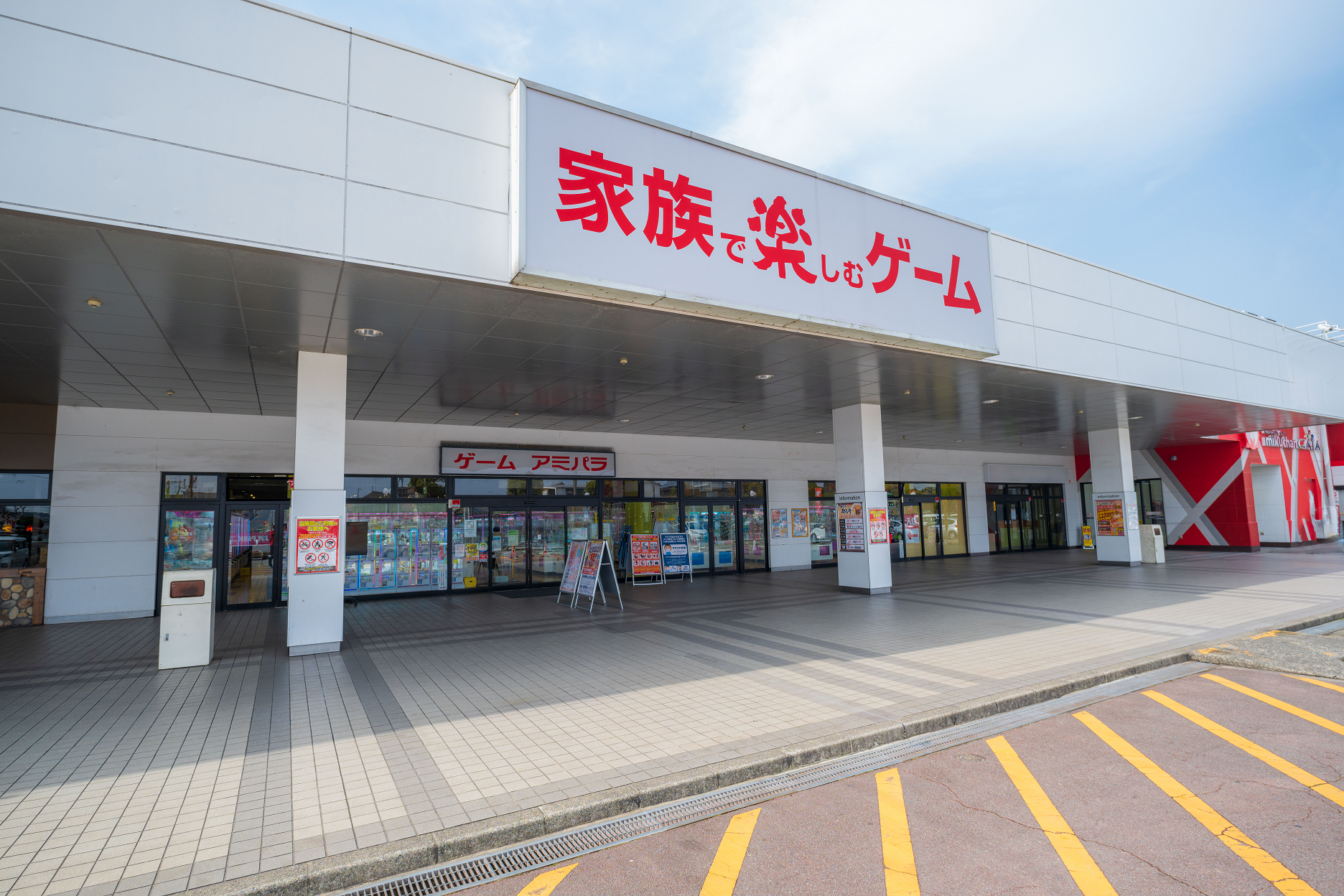 アミパラ加古川店 アミパラ Amipara