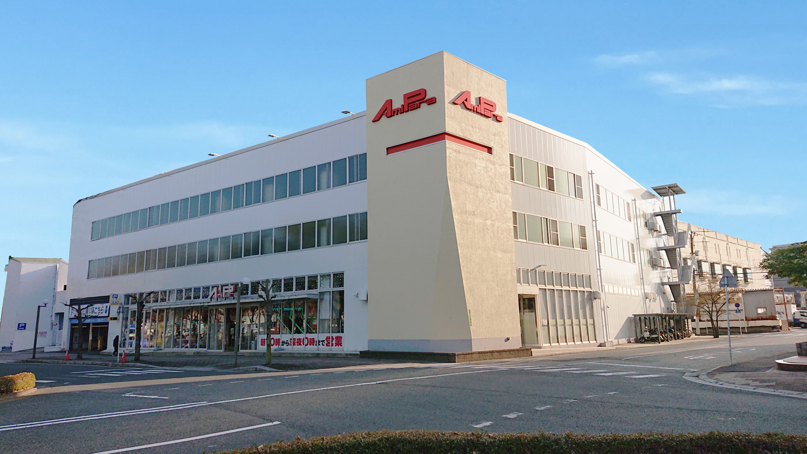 アミパラ広島店