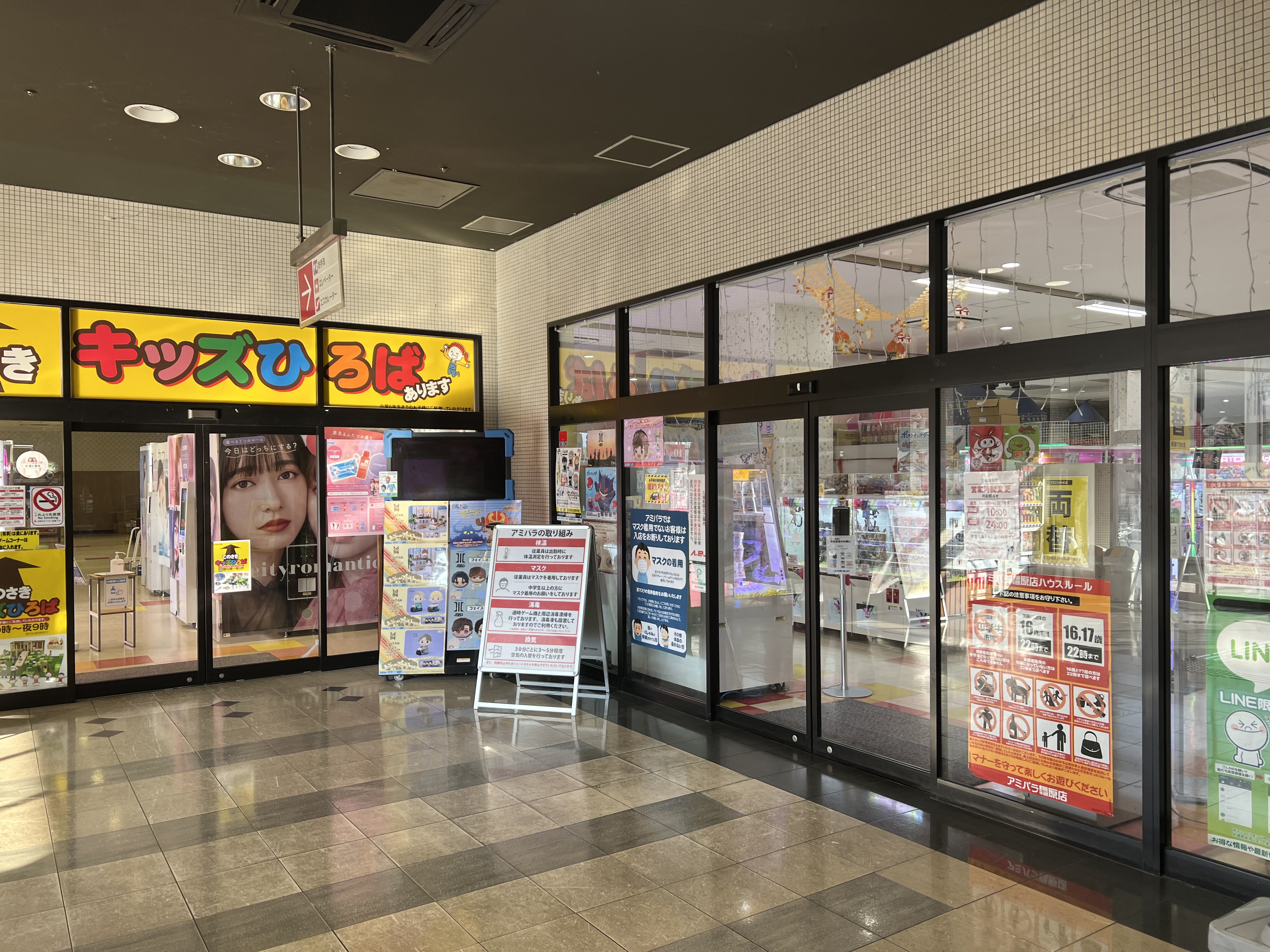 アミパラ橿原店 アミパラ Amipara