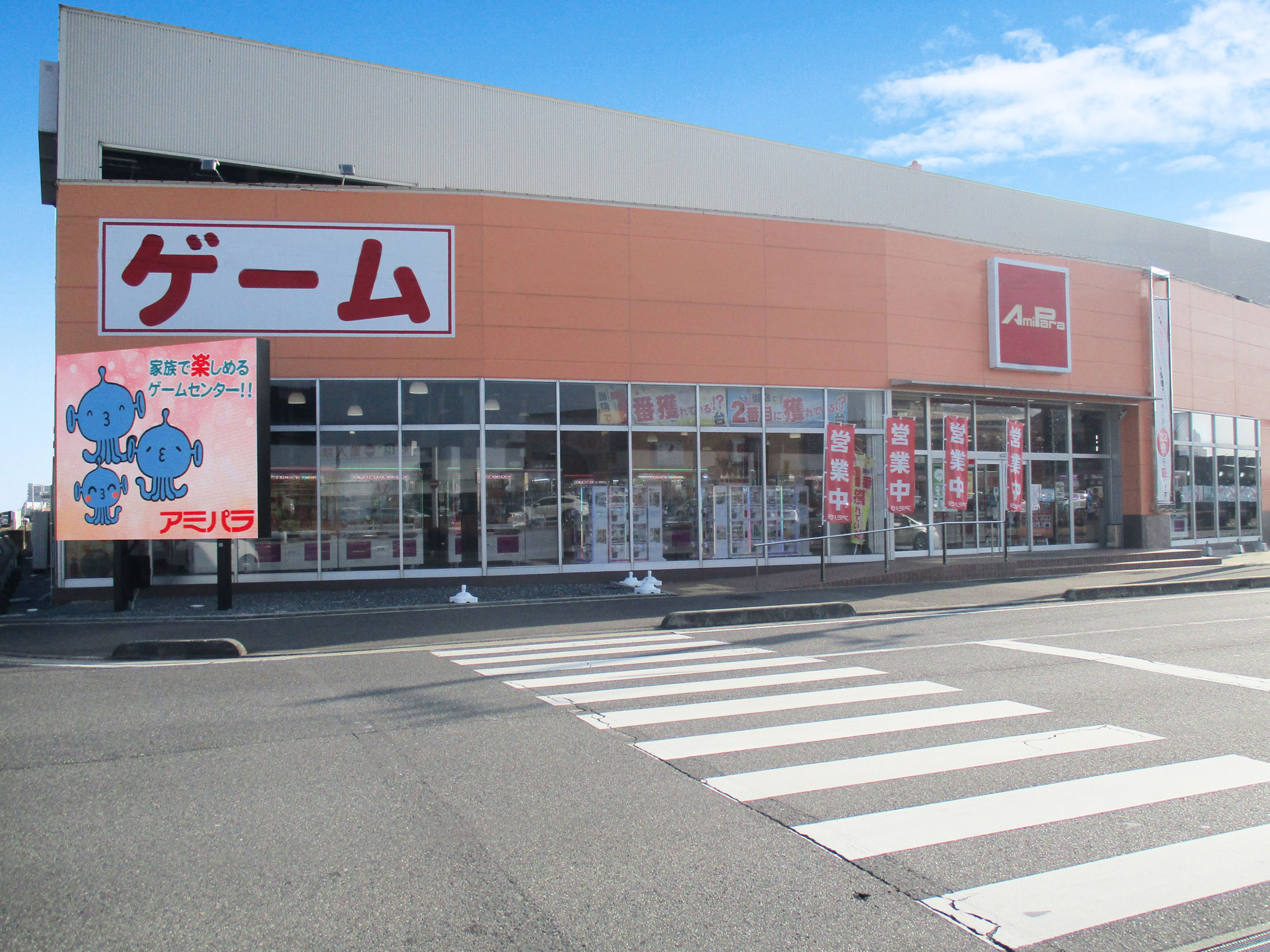 店舗情報 アミパラ Amipara